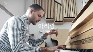 'ARIRANG' 아리랑 | PIANO COVER | #IsmaeldeBarcelona