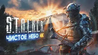 Обзор ЛУЧШЕЙ сборки модов — для Stalker Clear Sky