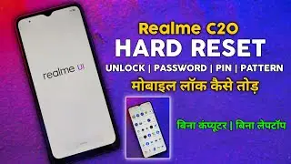 Realme C20 Pattern Unlock | Realme C20 Hard Reset | सबसे असान तारिका 2024 