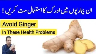 Avoid Ginger If You Have These Health Problems - Irfan Azeem