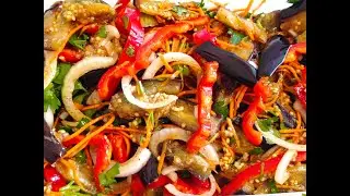 Салат по-корейски из Баклажанов!!! / Вкусная закуска к любому блюду! / Закуска из Баклажанов