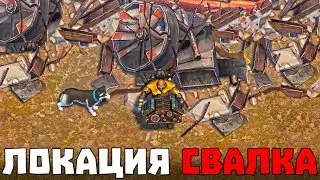 ЗАЧИСТИЛ ЛОКАЦИЮ СВАЛКА - КУПИЛ ПРЕМИУМ 3 СЕЗОНА -  Last Day on Earth: Survival