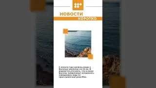 #новости #Балхаш #уровень воды #5 канал Караганда