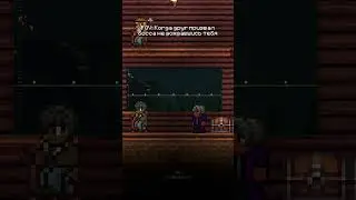 Типичный ДРУГ | #edit #shorts #games #terraria