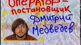 Городок.Новые русские нашего Городка.