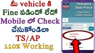 how to check vehicle challan in online with your phone/How to check challan on vehicle/check challan