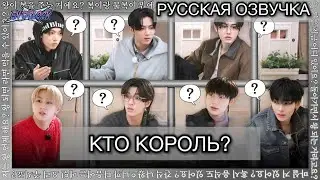 РУССКАЯ ОЗВУЧКА - ENHYPEN ('EN-O' CLOCK') EP104 - Игра «найди короля» (часть 1) 👑
