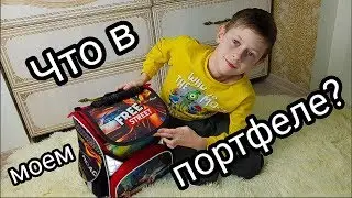 Что в моем портфеле? Дневник, оценки и ЛЮБОВНОЕ ПИСЬМО..