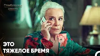 Только Ты Можешь Решить Эту Проблему, Гарип - Стамбульская Невеста 70. Серия