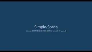 Очень интересная и перспективная SCADA система