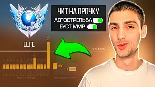 КОГДА БУСТИТ ЧИТЕР!!! ЧИТ ПАТРУЛЬ СОЮЗНИКИ В STANDOFF 2 / СТАНДОФФ 2