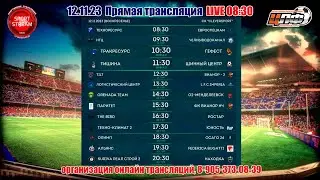 12.11.2023 ПАРИТЕТ - ФК ВИАНОР НЧ , ПЕРВАЯ ЛИГА, LIVE 15:30 #ЦЛФ_2023