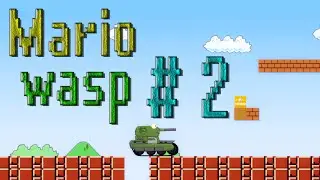 Мульт ТО: Mario Wasp # 2. PBC