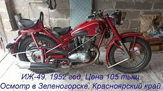 Продам ИЖ 49. 1952 год выпуска.