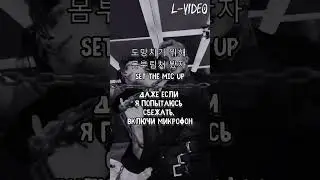 Stray Kids -   Bang Chan, Hyunjin  -  Red Lights - (Lyrics) на русском