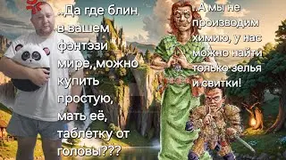 Baldur's Gate 1 - Часть 4. Монтарон и Кзар. Гурион, Кендлкип, Имоен. Ремейк. Намкод мем.  рпг игра
