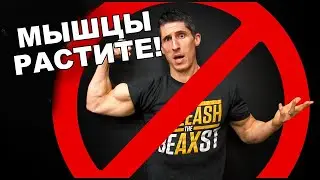 5 Причин Почему Мышцы Не Растут | Джефф Кавальер на Русском