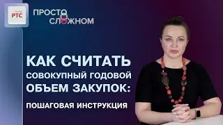 Как считать СГОЗ: пошаговая инструкция