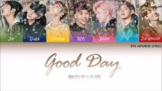 BTS (防弾少年団) Good Day - (Color Coded) (Kan/Ro/ Eng)Lyrics