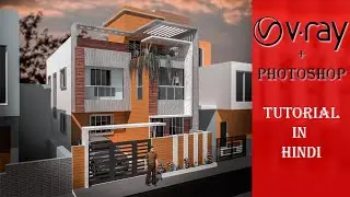 Exterior House Rendering In Vray For Sketchup Complete Tutorial In Hindi