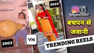 Bachpan se jawani shake effect video editing || Instagram trending reels editing || VN app