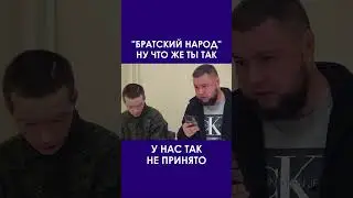 ФЕЙКОВЫЙ БРАТСКИЙ НАРОД @Volodymyr Zolkin ​