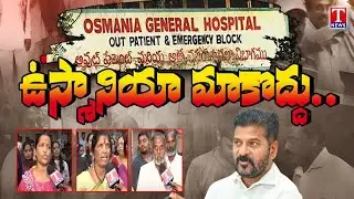 Special Drive on Osmania Hospital Change To Goshamahal Stadium | Public Oppose | T News