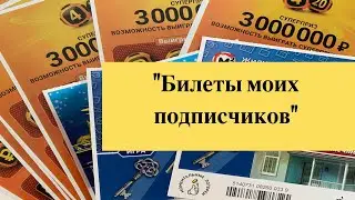 Моментальные лотереи столото