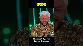 Киркоров назвал Пугачеву бабушкой))