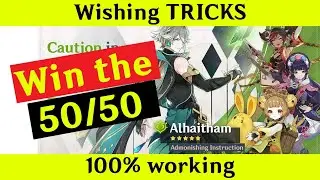 (no longer works for ver 3.7) PART 1: TRICK - How to win the 50/50 Event Banner