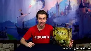 Эверделл. Обзор настольной игры от Игроведа