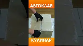 Распаковка и комплектация автоклава Кулинар. Что и как вы получите после покупки #shorts