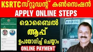 ksrtc concession online apply | ksrtc concession online apply malayalam | ksrtc pass malayalam