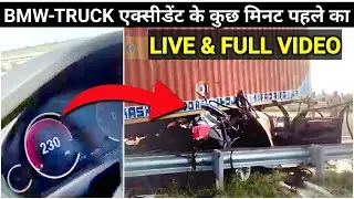 "Aur Pel ! Aurr Pel, 300 Maar, Charo Marenge" live-streamed video Minutes before the accident.