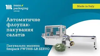 Автоматичне флоупак-пакування салатів Smipack FW750S-LR SERVO