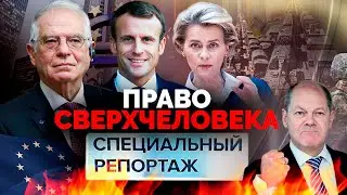 Выборы в Европарламент | Что изменят и к чему приведут результаты