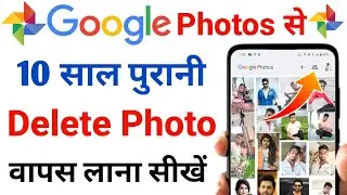 Google photos se delete photo wapas kaise laye | How to recover deleted photos from google photos