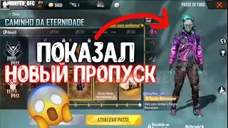 ПОКАЗАЛ НОВЫЙ ЯНВАРСКИЙ ПРОПУСК В ФРИ ФАЕР😱! ГЛОБАЛЬНОЕ ОБНОВЛЕНИЕ FREE FIRE | NEWS #23 ФРИ ФАЕР