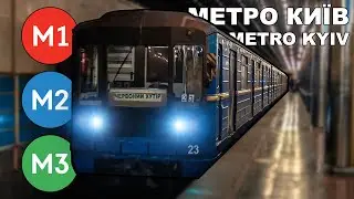 🇺🇦 All the Lines - Kyiv Metro / Kiev Metro (M1/M2/M3) - Київський Метро - всі лінії (2021) (4K)