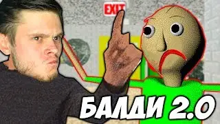 МОИ ПРОБЛЕМЫ В ШКОЛЕ \\ Полная игра - Baldis basics full game