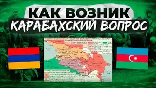 Армяно-Азербайджанская война 1918-1920