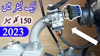 70cc motorcycle bike air fuel mixture setting using 12 volt meter | how to increase mileage of bike