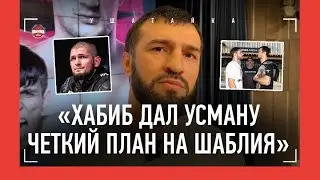 ЗУБАЙРА ТУХУГОВ про Шаблия и Усмана Нурмагомедова / "УВЕРЕН, ЧТО ВЕРНУСЬ. НАДО ЗАКРЫТЬ СЕБЯ В ЗАЛЕ"