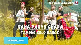 Kaha Paryo Ghara || Tamang Selo Dance || New Stars Dance Studio