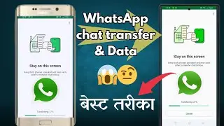 Whatsapp chat transfer from android to android | Transfer WhatsApp Chat To Android