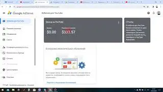 Монетизация Youtube | Что нужно знать про выплаты с Adsense?