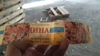 Склады госрезерва СССР