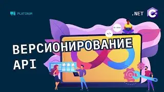 Версионирование API - поддержка нескольких версий