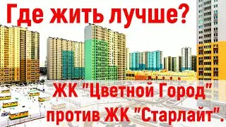 Новостройки Санкт-Петербурга. ЖК 