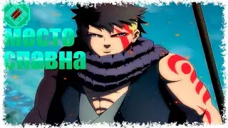 место спавна dunes fate spirit в shindo life